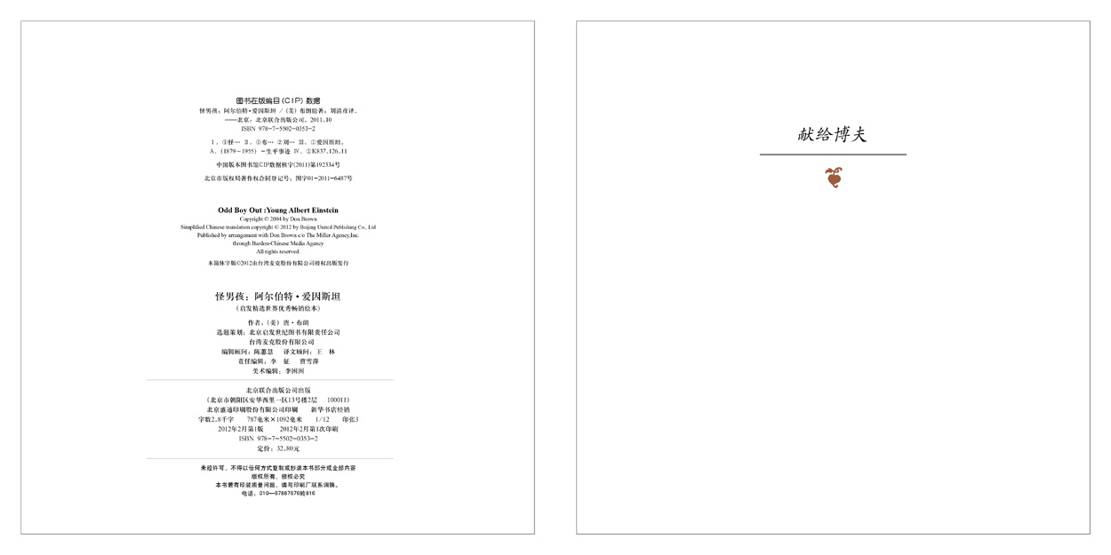 怪男孩演示文稿 (03),绘本,绘本故事,绘本阅读,故事书,童书,图画书,课外阅读